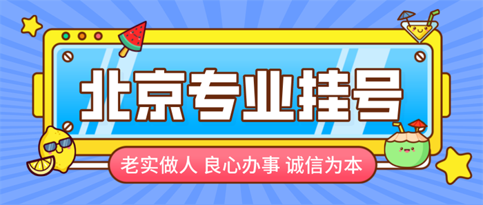 协和医院黄牛挂号怎么挂？找黄牛到底要花多少钱？