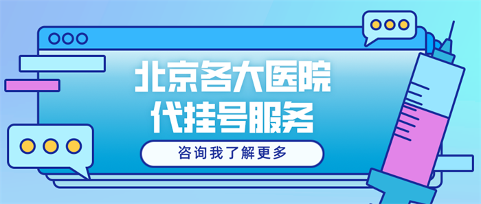 协和医院黄牛电话服务患者(方式+流程+预约入口)