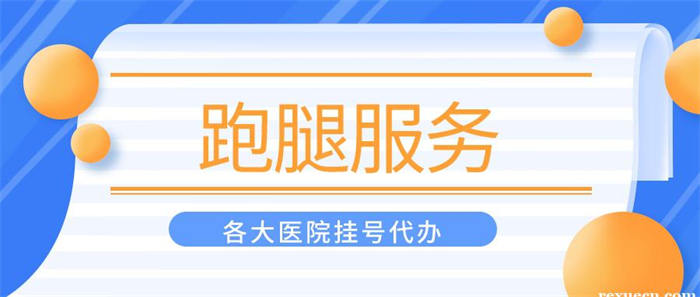 协和医院黄牛电话挂号(刚更新联系方式)亲测可靠!