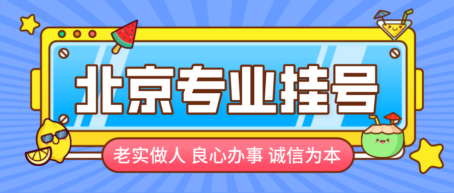 协和医院黄牛挂号盱眙—2023已更新(医院挂号消息)